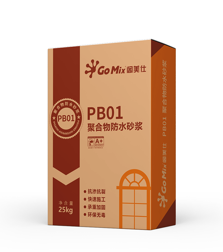 PB01 聚合物防水砂浆