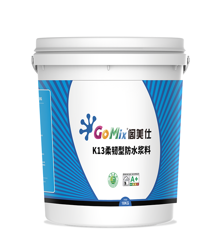 K13柔韧型防水浆料-18KG